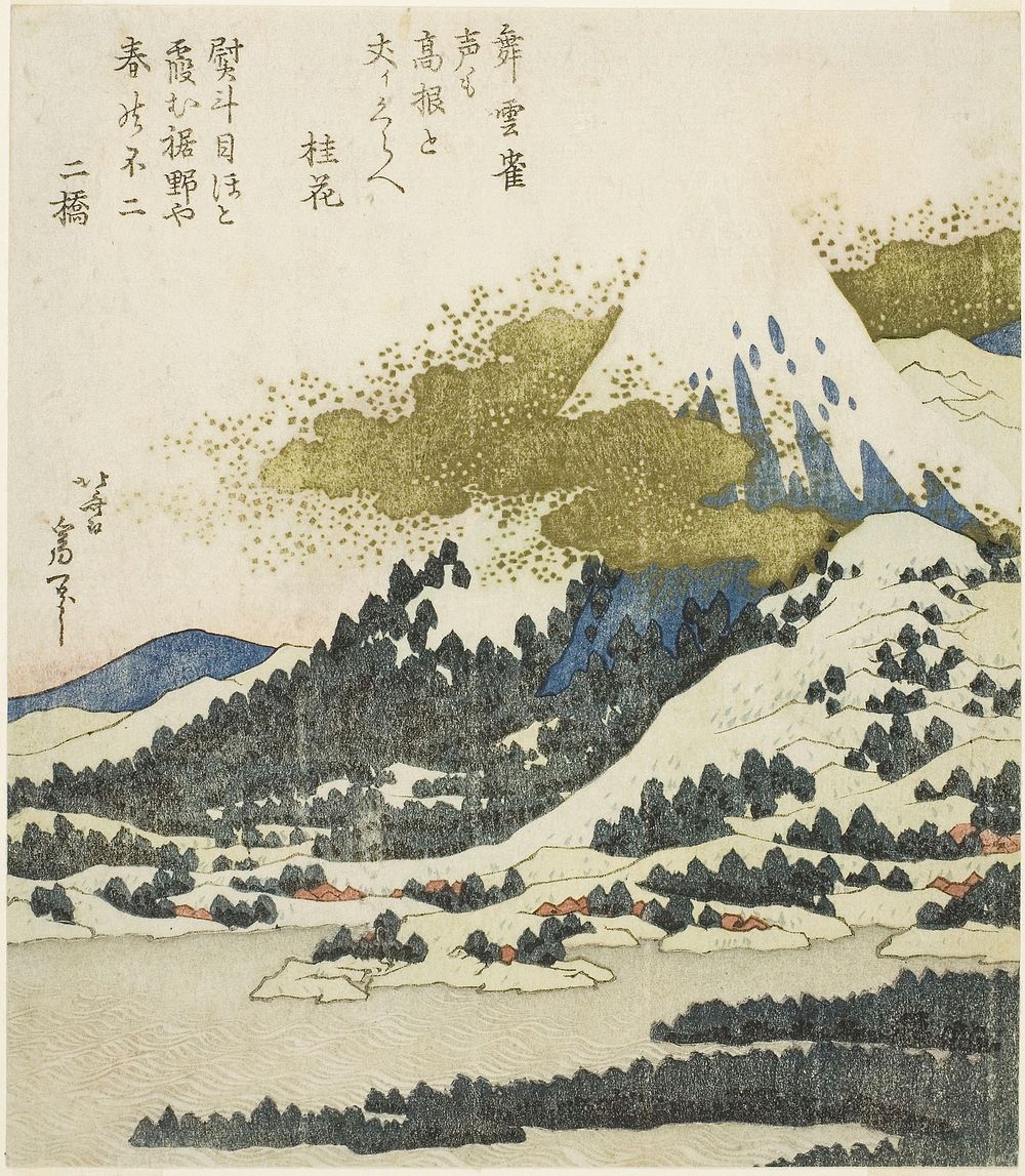 Hokusai's Mount Fuji from Lake Ashi in Hakone (1830). Original from The Art Institute of Chicago.