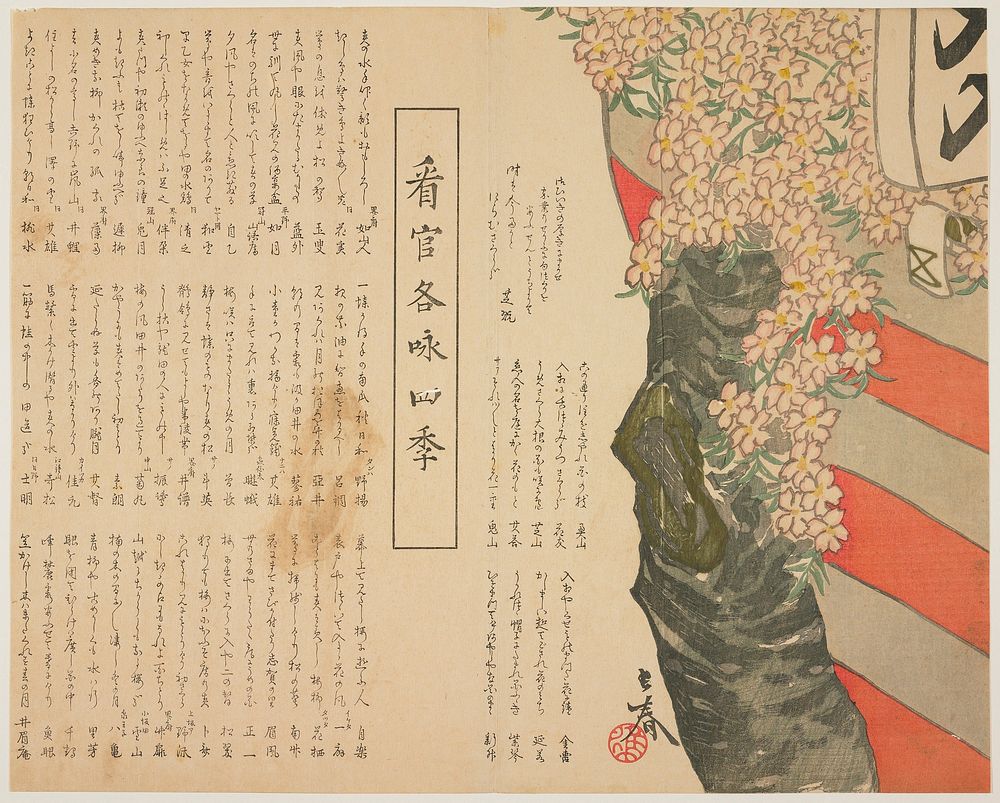 Canopy for viewing cherry blossoms (ca. 1820) print in high resolution by Nakamura Nagaharu.  Original from The Minneapolis…