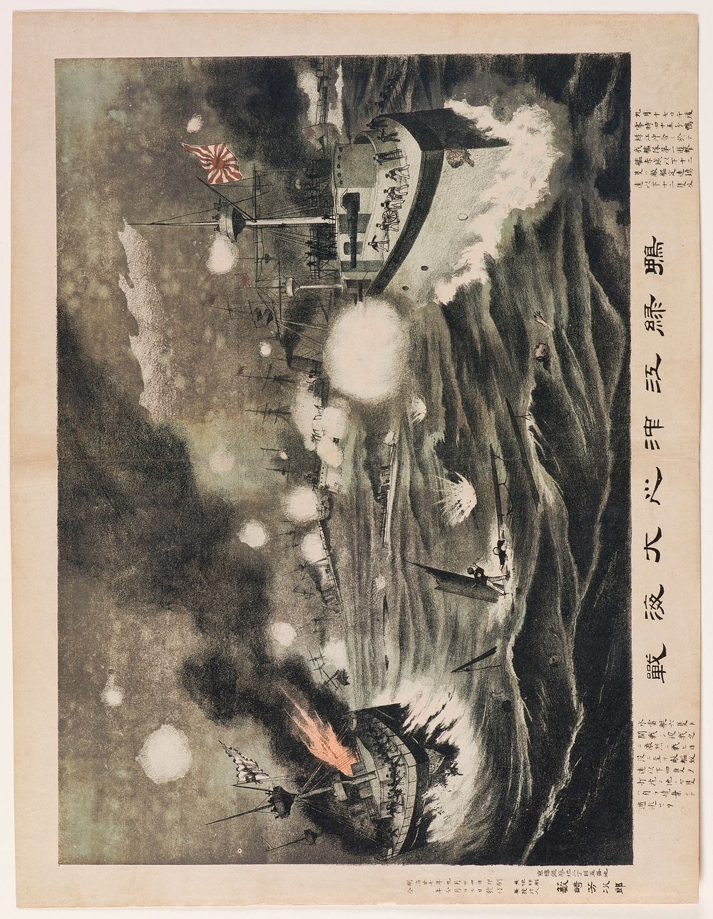Great Naval Battle off the Yalu River (1894) in high resolution. Original from the Saint Louis Art Museum. 
