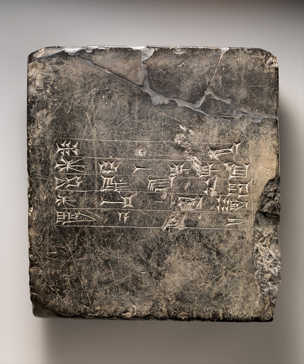 Cuneiform tablet: Sumerian dedicatory(?) inscription from Ekur, the temple of the god Enlil