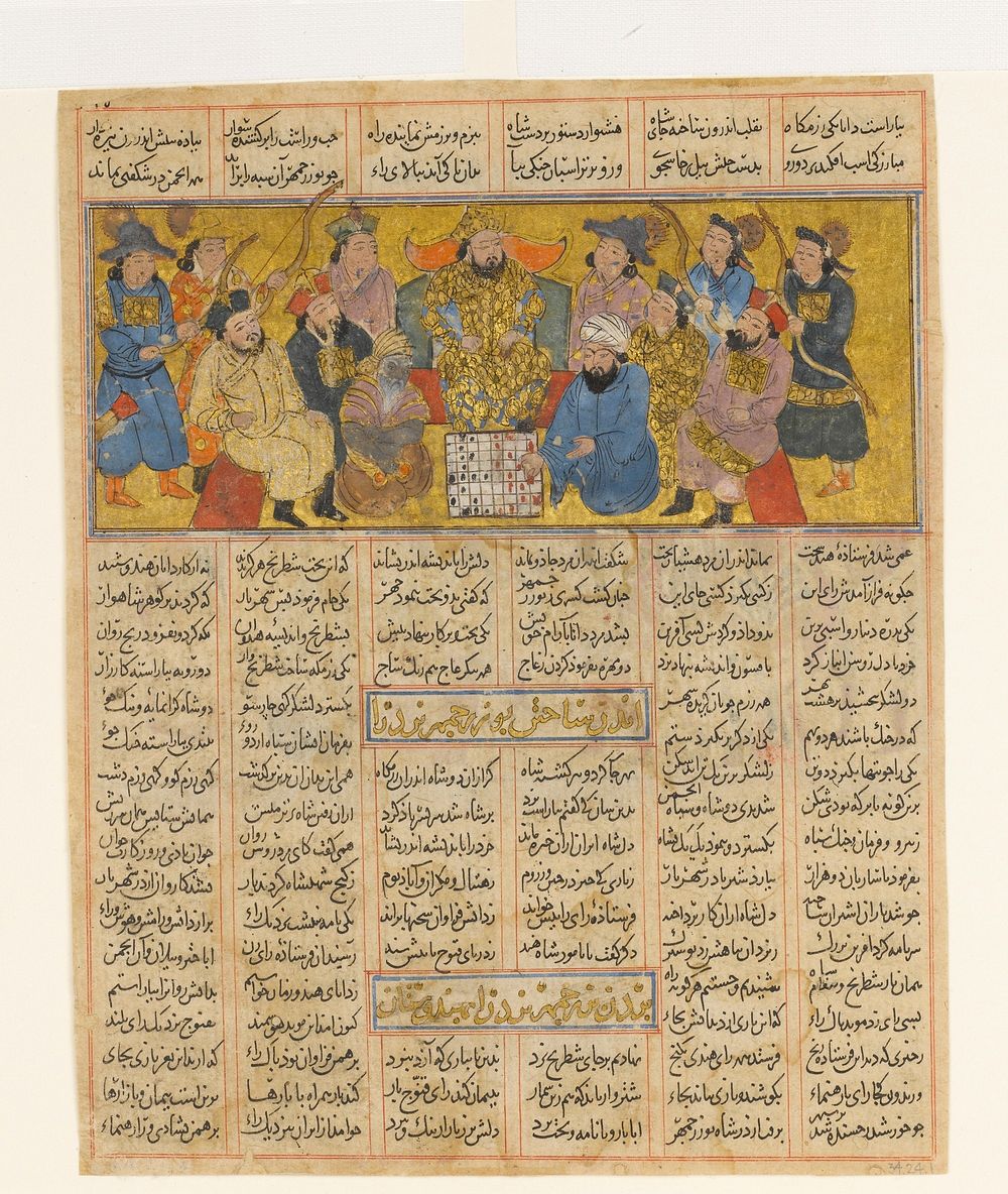 "Buzurgmihr Masters the Game of Chess", Folio from the First Small Shahnama (Book of Kings)