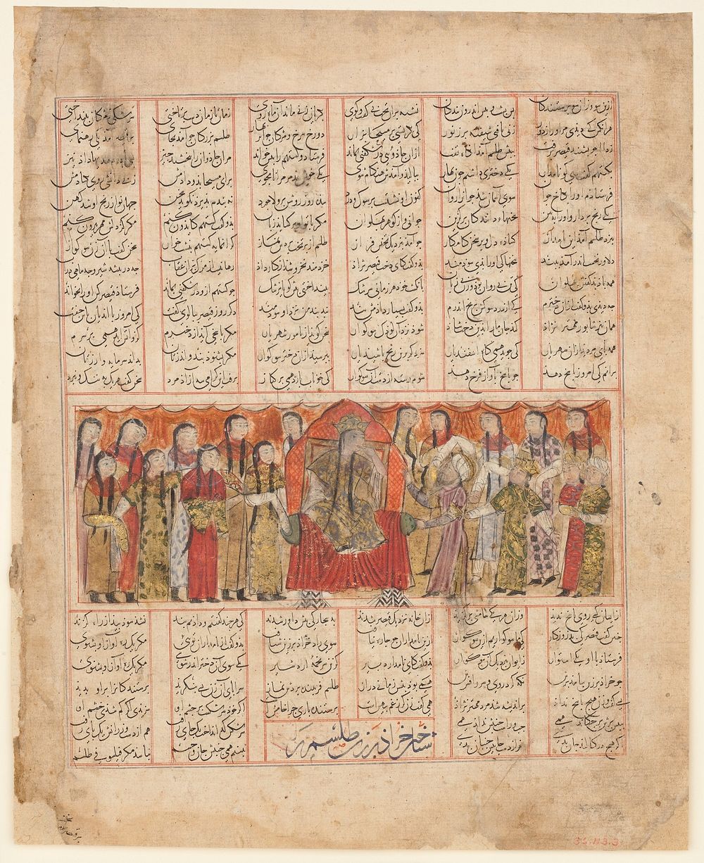 Kharrad Recognizes the "Princess" as being an Automaton", Folio from a Shahnama (Book of Kings), Abu'l Qasim Firdausi…