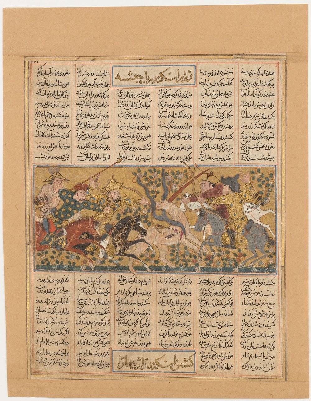Iskandar Kills the Habash Monster", Folio from a Shahnama (Book of Kings) of Firdausi, Abu'l Qasim Firdausi (author)