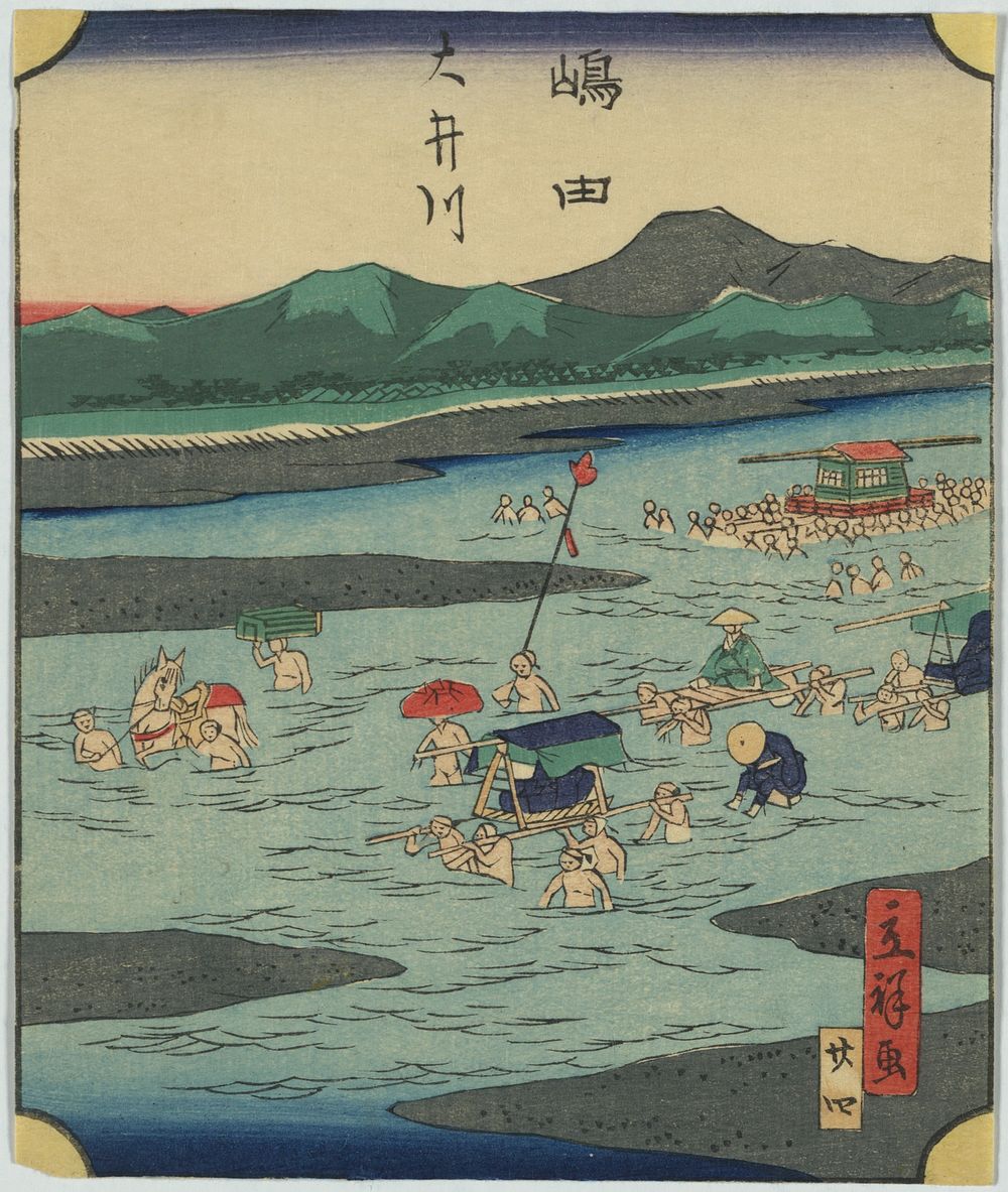 Shimada by Utagawa Hiroshige
