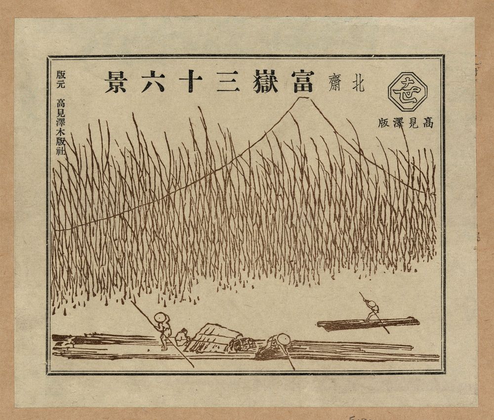 Pictorial envelope for Hokusai's 36 views of Mount Fuji series