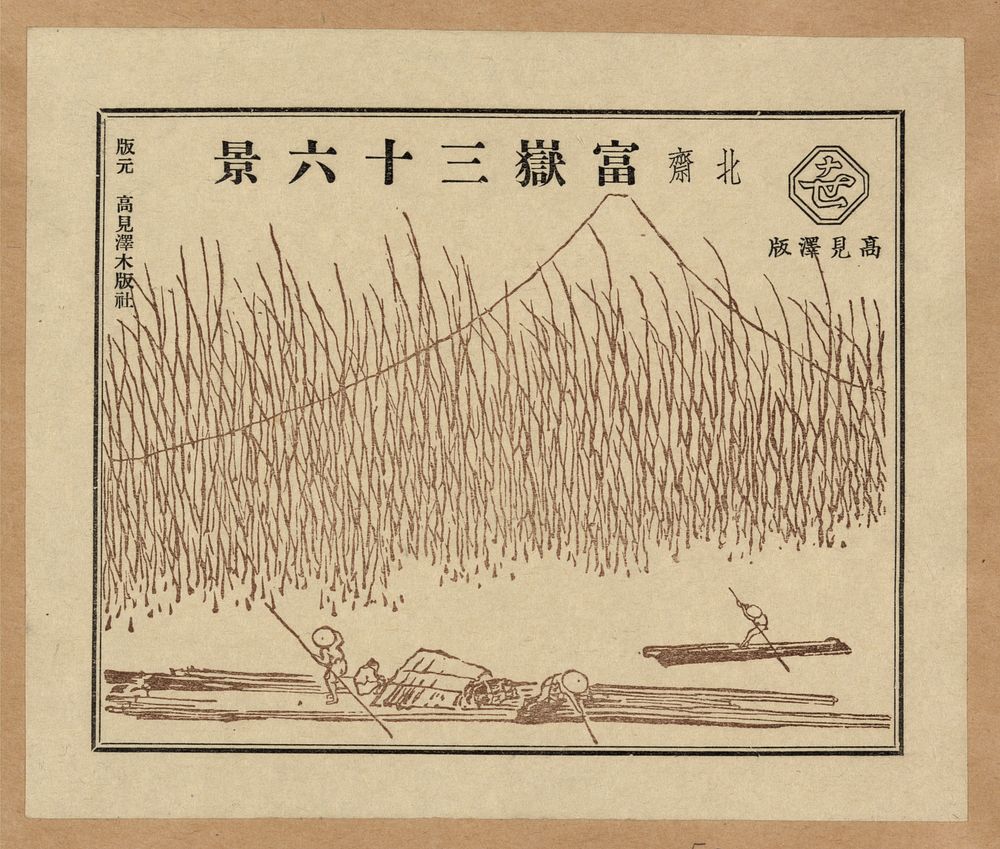 Pictorial envelope for Hokusai's 36 views of Mount Fuji series