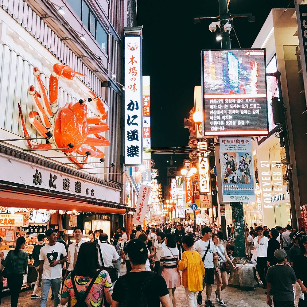 Osaka shopping street. View public domain image source here