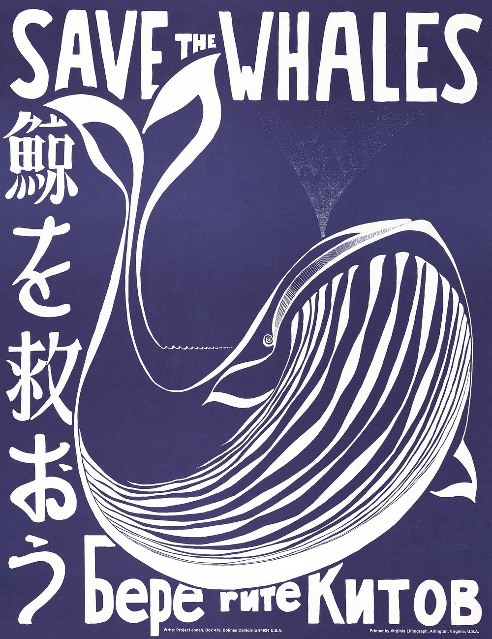 Save the whales (1973) vintage poster by Vint Lawrence. Original public domain image from the Library of Congress. Digitally…