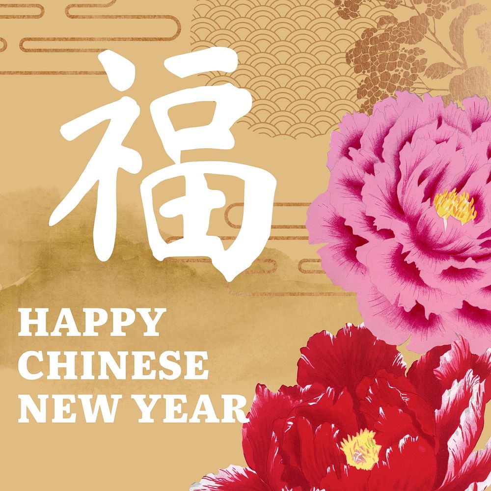 Happy Chinese New Year Instagram post, vintage flower illustration
