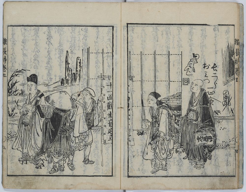 The Chest Containing Various Teachings (Kyokun zonagamochi) by Katsushika Hokusai