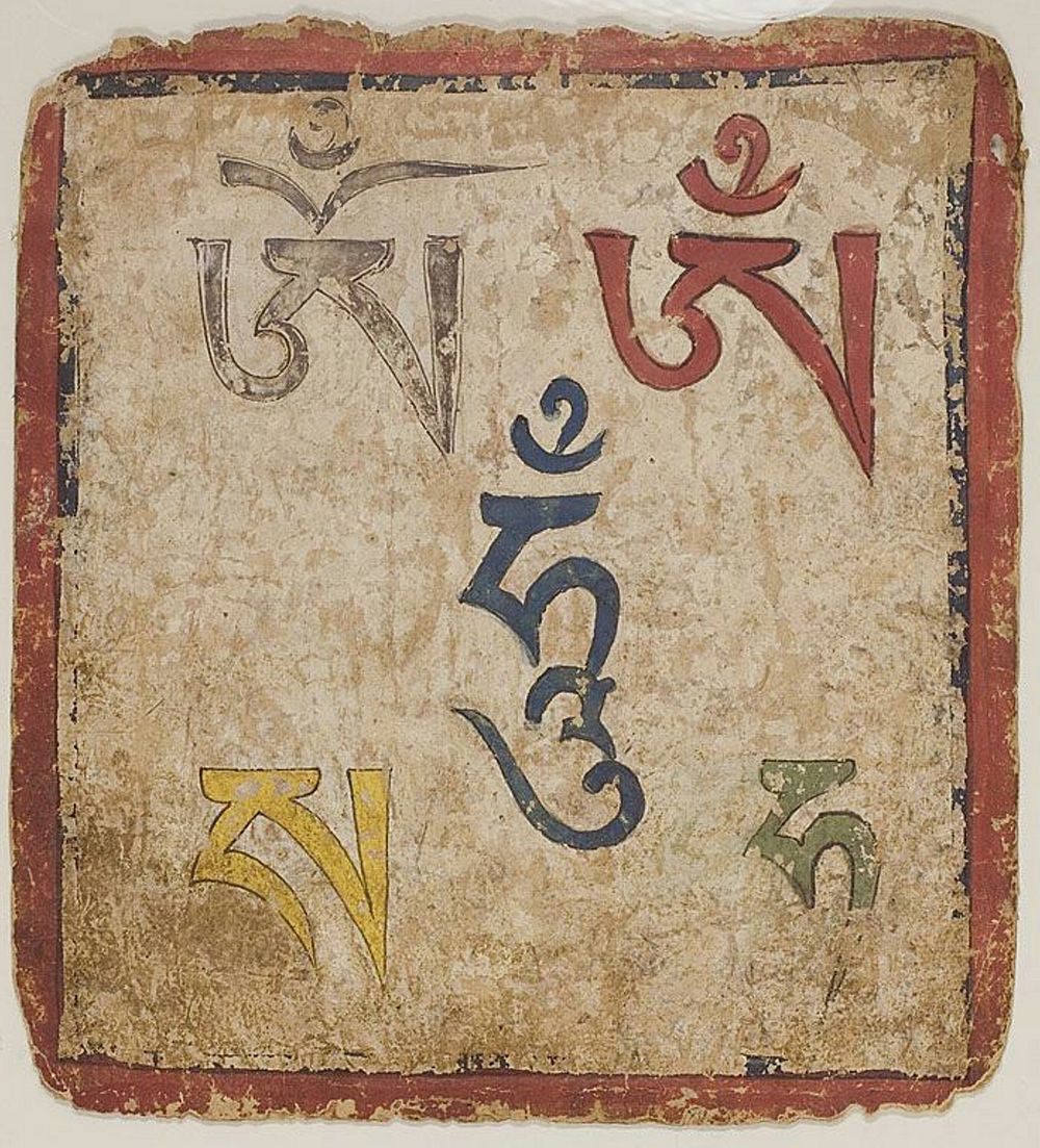 Image from a Set of Initiation Cards (Tsakali)