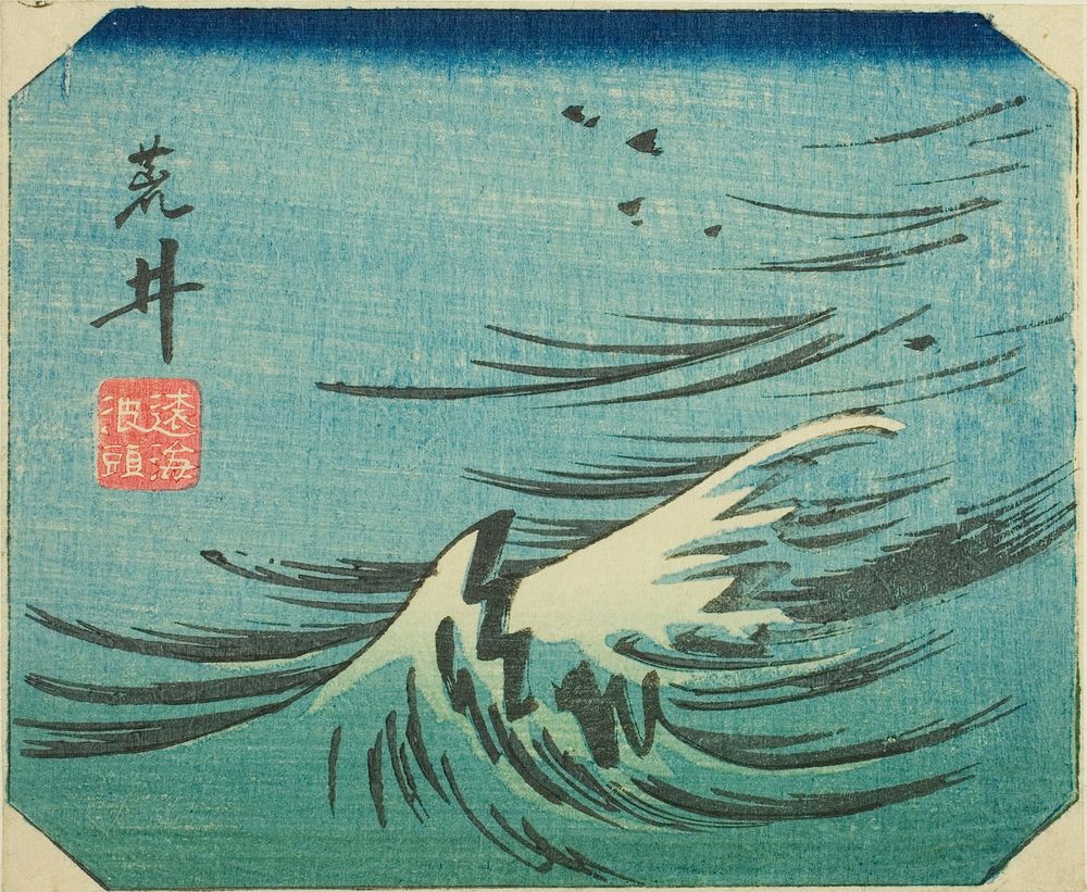 Arai, section of sheet no. 8 from the series "Cutout Pictures of the Tokaido (Tokaido harimaze zue)" by Utagawa Hiroshige