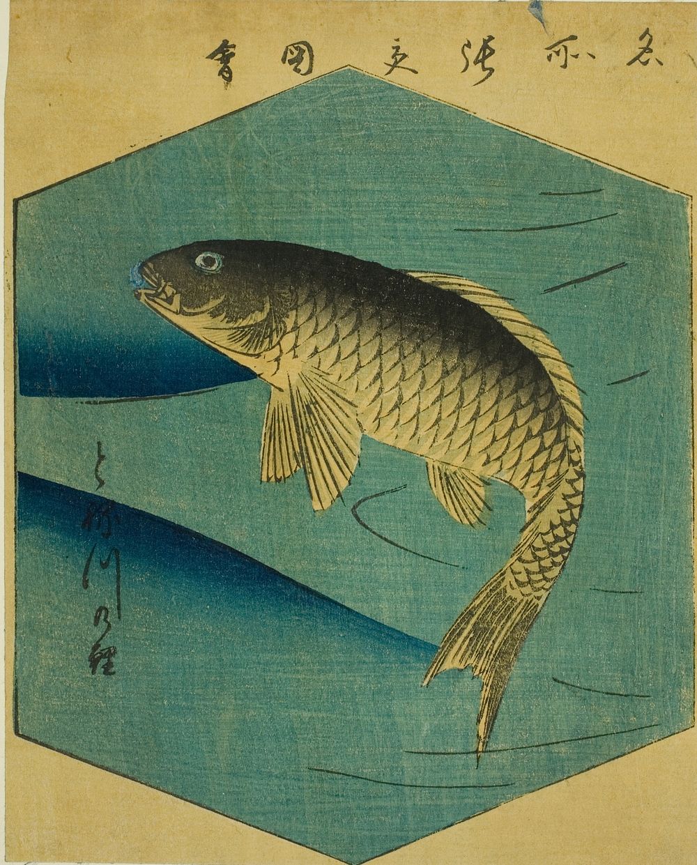 Carp in the Tone River (Tonegawa no koi), section of a sheet from the series "Cutout Pictures of Famous Places in Edo (Edo…