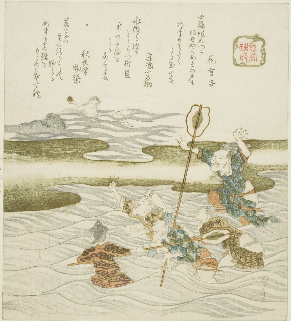 The Jewel Taker (Tamatori), from the series "The Palace of the Dragon King (Ryugu)" by Ryuryukyo Shinsai