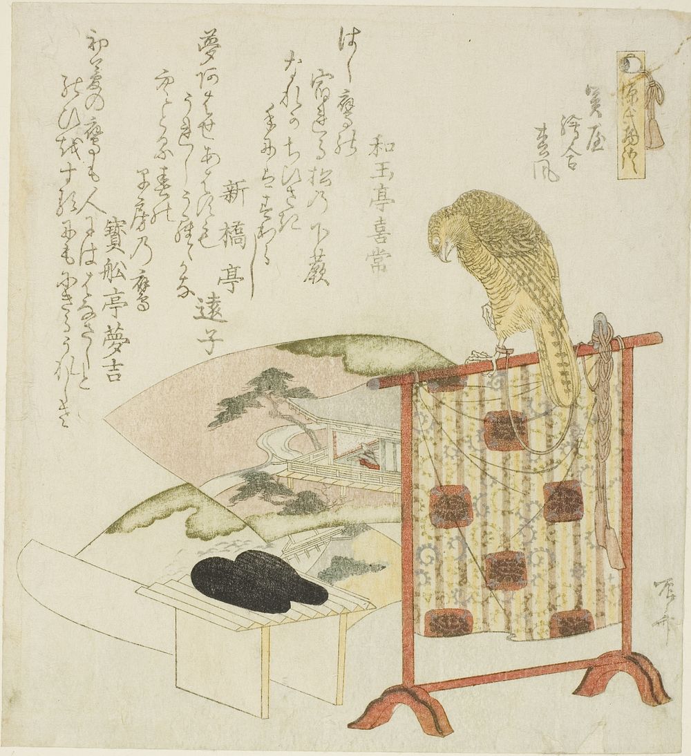 Sekiya, E-awase, and Matsukaze, from the series "The Tale of Genji (Genji monogatari)" by Ryuryukyo Shinsai