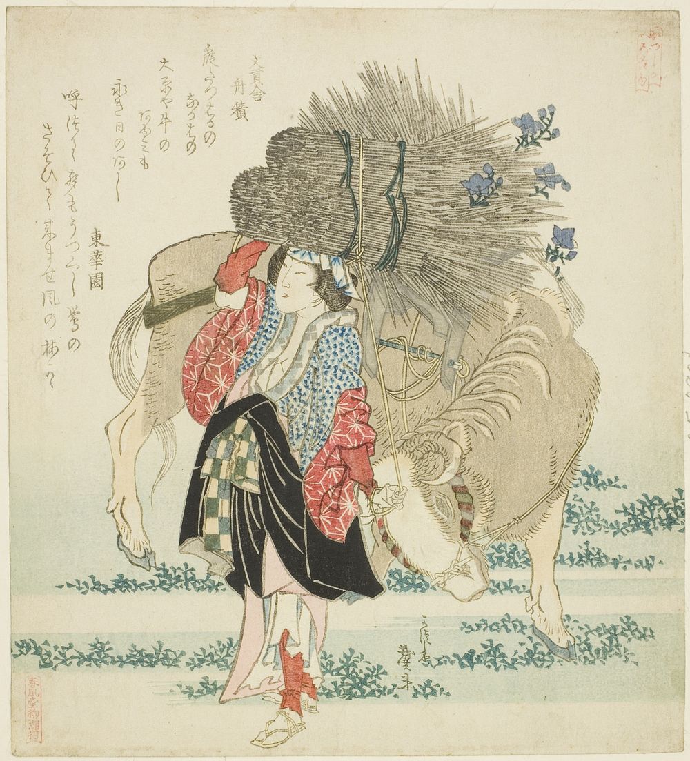 A woman from Ohara leading an ox, from the series "Five Annual Festivals for the Katsushika Ciricle (Katsushika gosekku)" by…