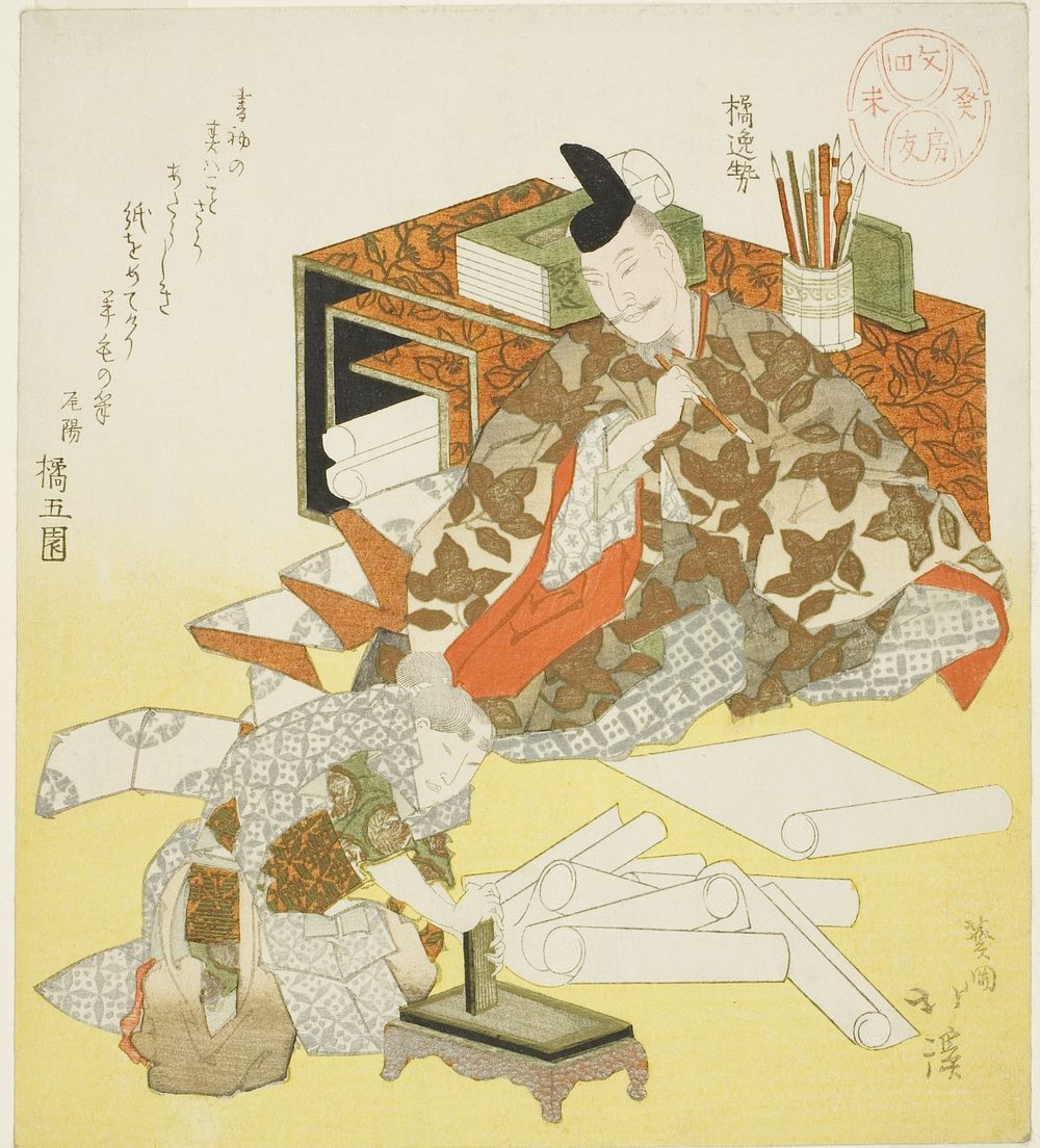 Tachibana no Hayanari preparing to make the first writing of the New Year by Totoya Hokkei