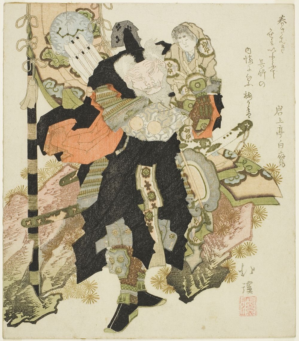 Takenouchi no Sukune carrying the Emperor Ojin by Totoya Hokkei