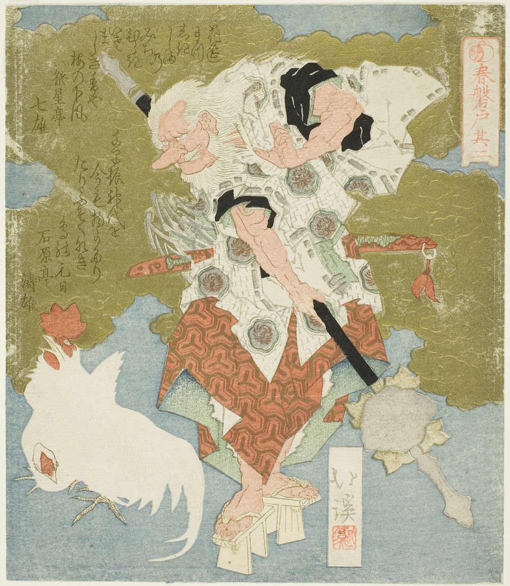 Sarutahiko, No. 2 (Sono ni) from the series "The Boulder Door of Spring (Haru no iwato)" by Totoya Hokkei