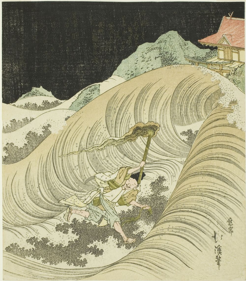 Shinto priest performing the seaweed-gathering ritual by Totoya Hokkei