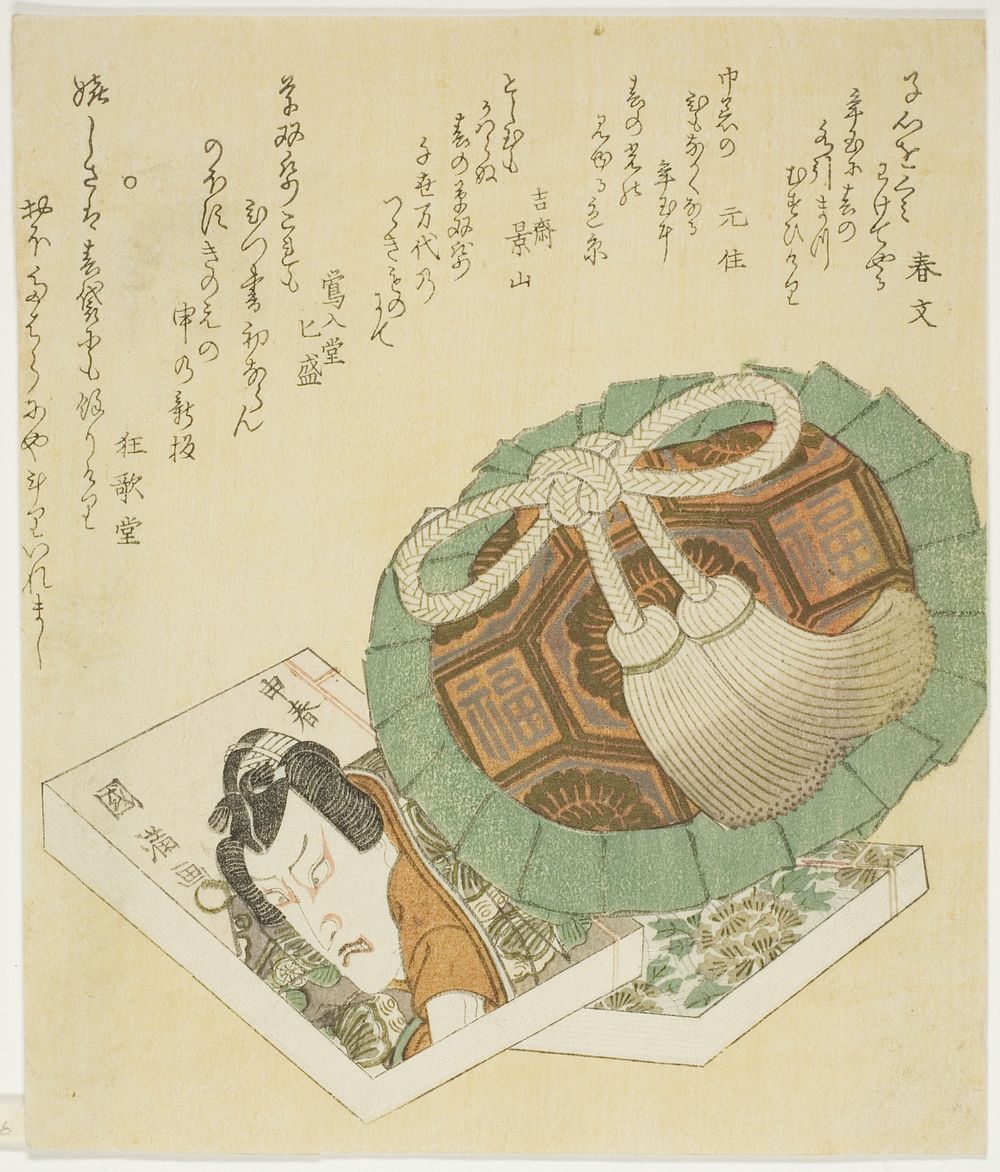 Picture Books and Coin Purse by Utagawa (Ichiosai) Kunimitsu I