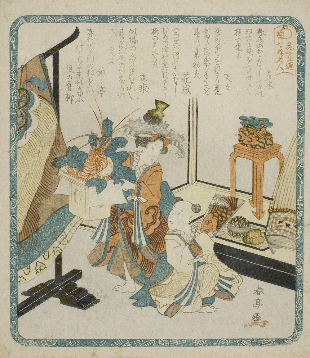 Two Young Attendants on New Year's Day from the series "Seven Women as the Gods of Good Fortune for the Hanagasa Poetry Club…