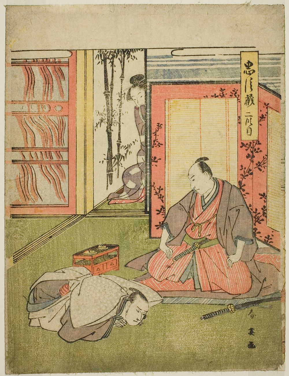 Act Two: The Quarters of Momonoi Wakasanosuke from the play Chushingura (Treasury of the Forty-seven Loyal Retainers) by…