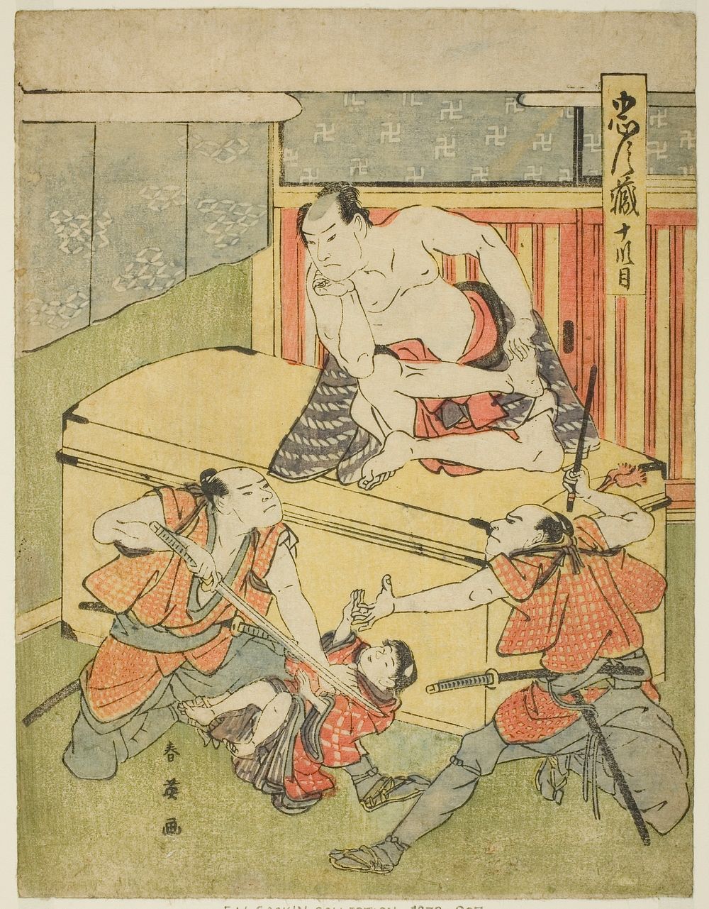 Act Ten: Amakawaya House from the play Chushingura (Treasury of the Forty-seven Loyal Retainers) by Katsukawa Shun'ei