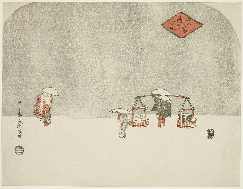 Heavy Snow (Oyuki furishikiru zu) by Utagawa Hiroshige