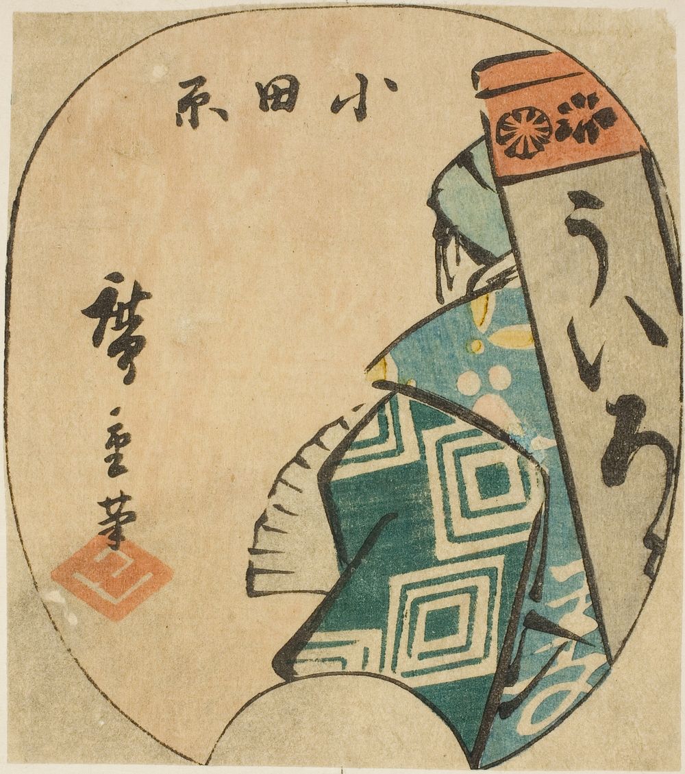 Odawara, section of sheet no. 3 from the series "Cutout Pictures of the Tokaido (Tokaido harimaze zue)" by Utagawa Hiroshige
