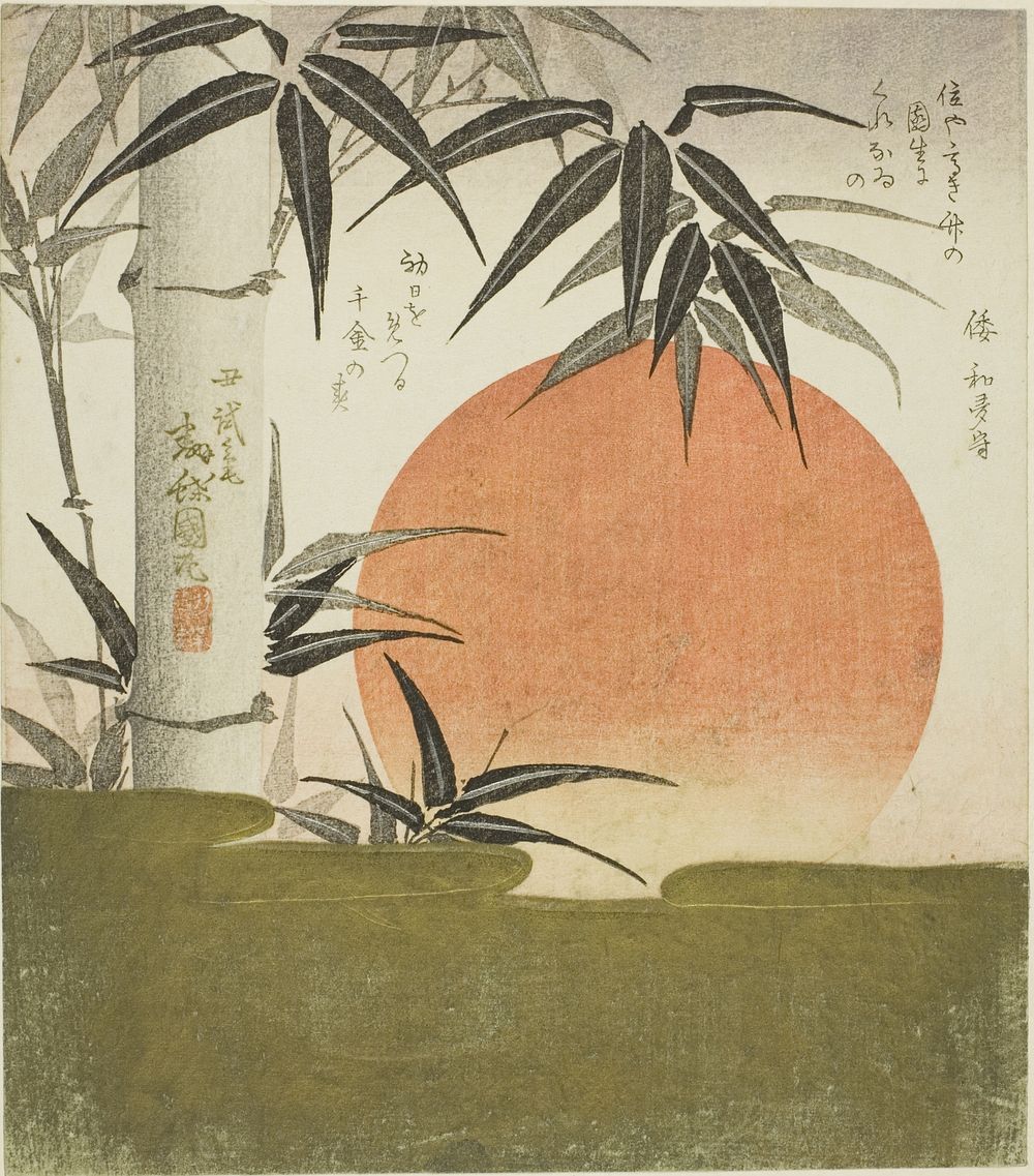 Bamboo and rising sun by Utagawa Kunimaru