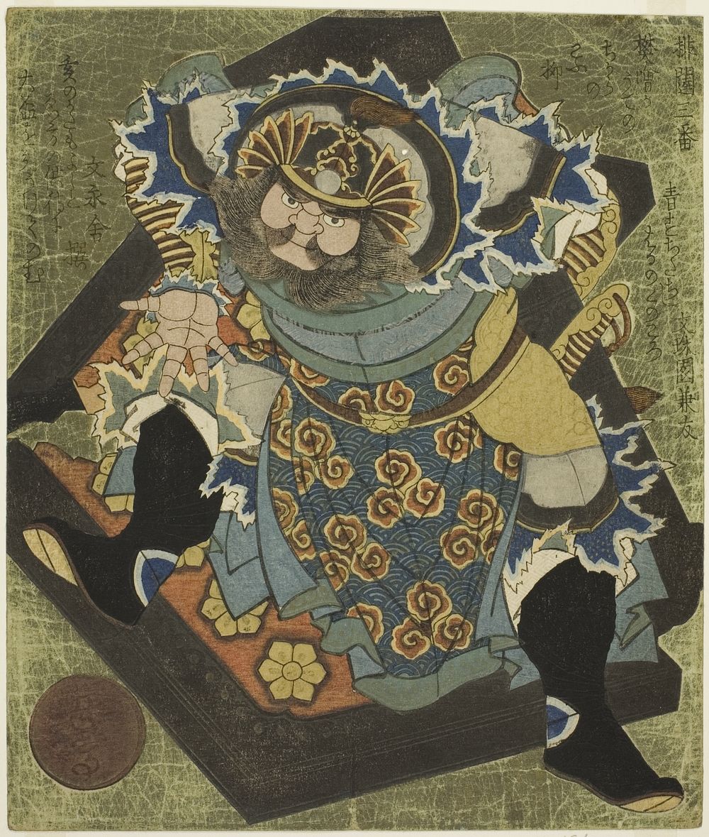 Fan Kuai (Hankai), from the series "Three Broken Gates (Haitatsu sanban)" by Yashima Gakutei