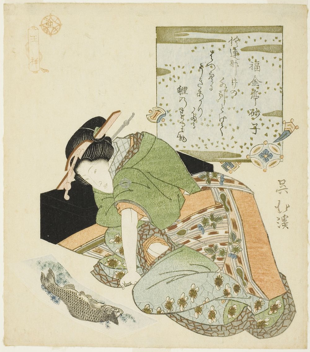 Wang Xiang (Jp: O Sho), from the series "Twenty-four Paragons of Filial Piety (Nijushiko)" by Totoya Hokkei