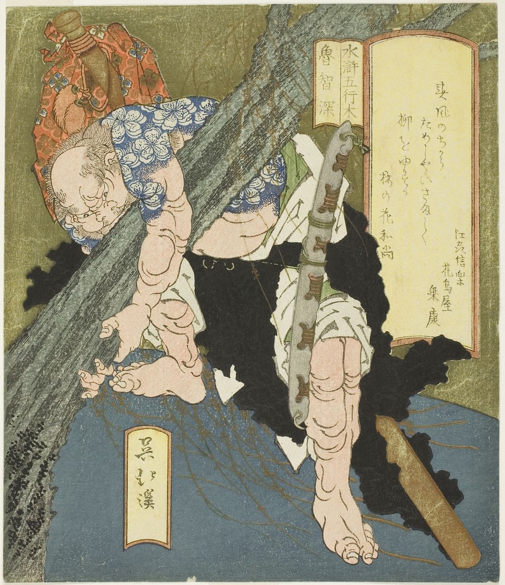 Wood: Lu Zhishen (Moku, Rochishin), from the series "The Five Elements of The Water Margin (Suiko gogyo)" by Totoya Hokkei