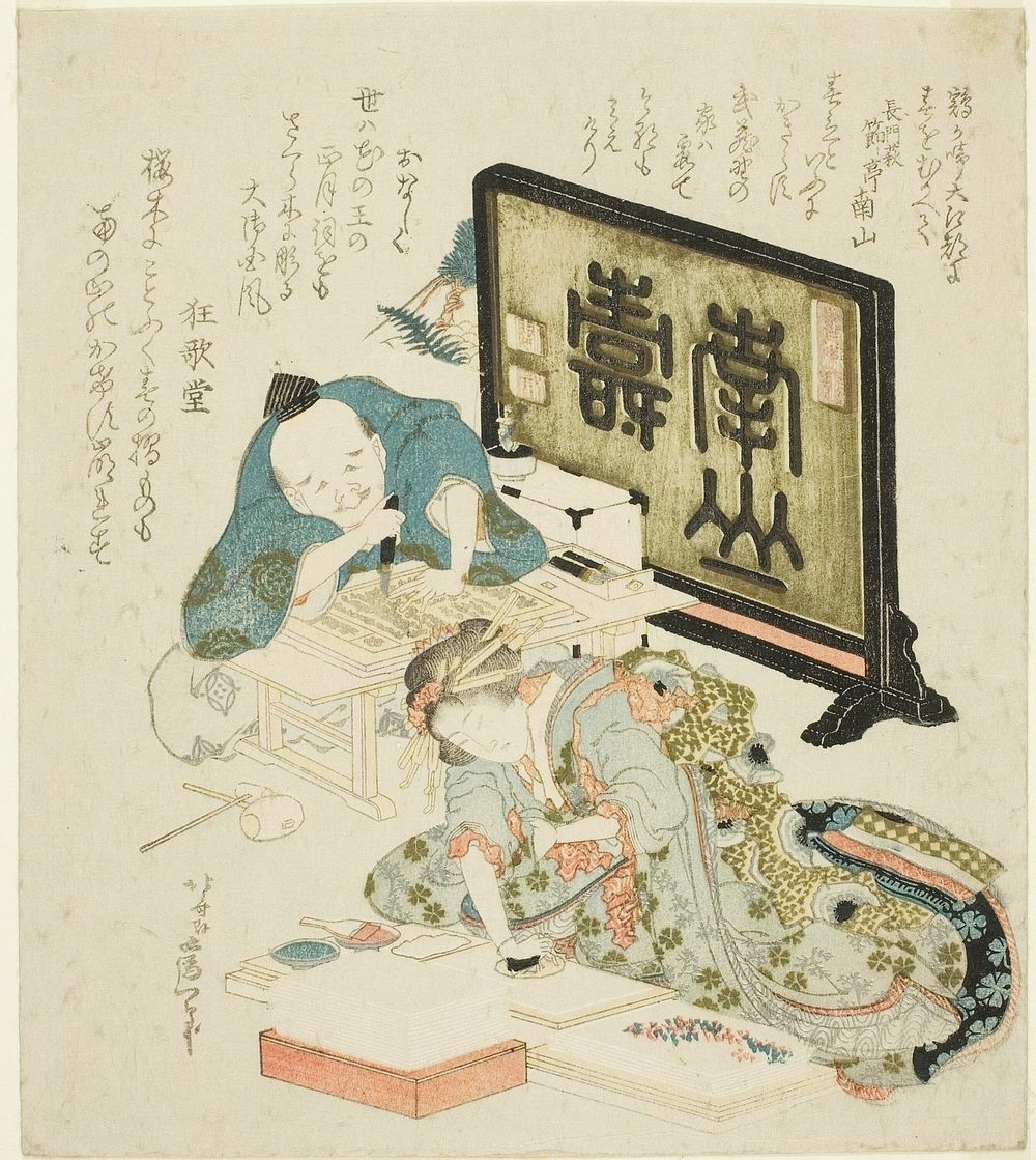 Creating surimono for the New Year by Katsushika Hokusai