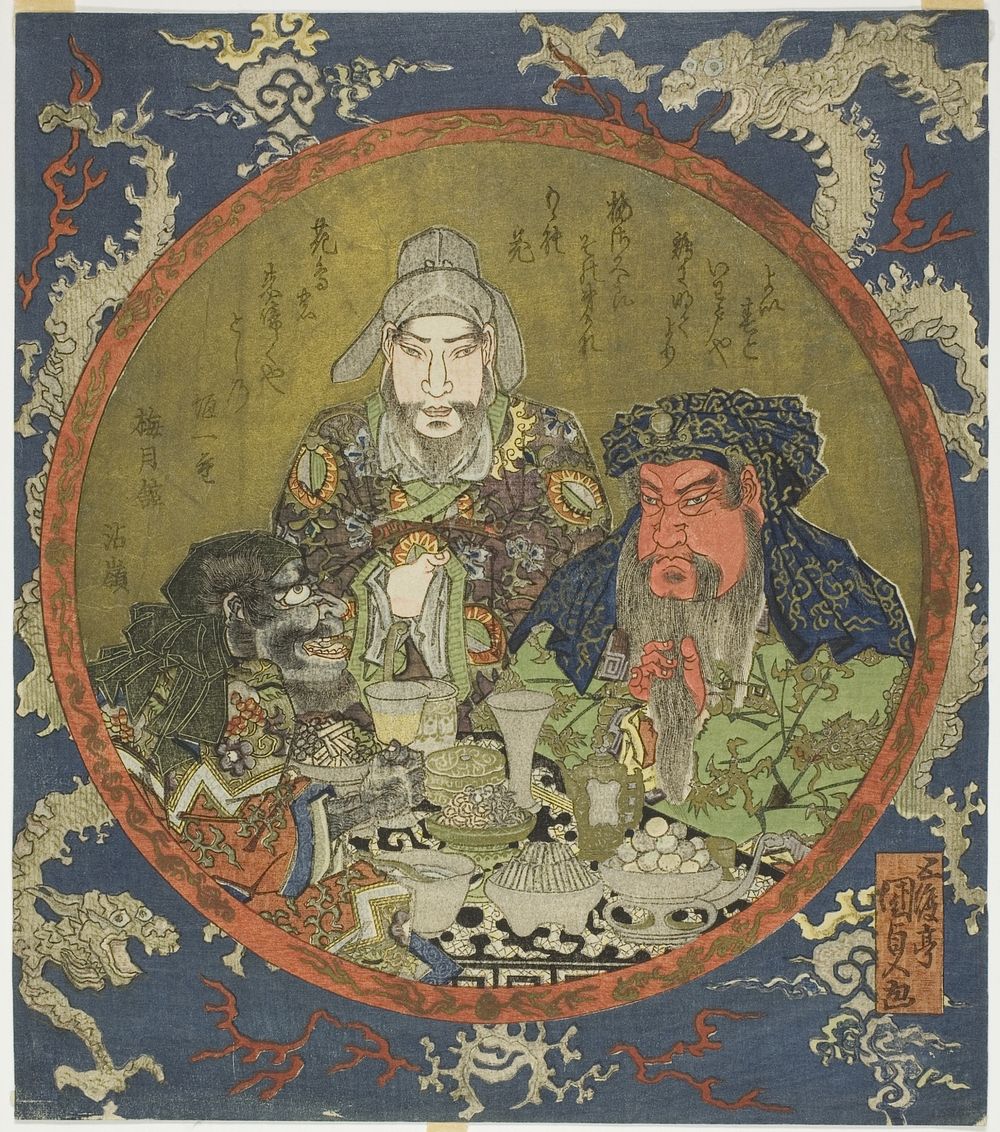 Guan Yu, Liu Bei, and Zhang Fei by Utagawa Kunisada I (Toyokuni III)