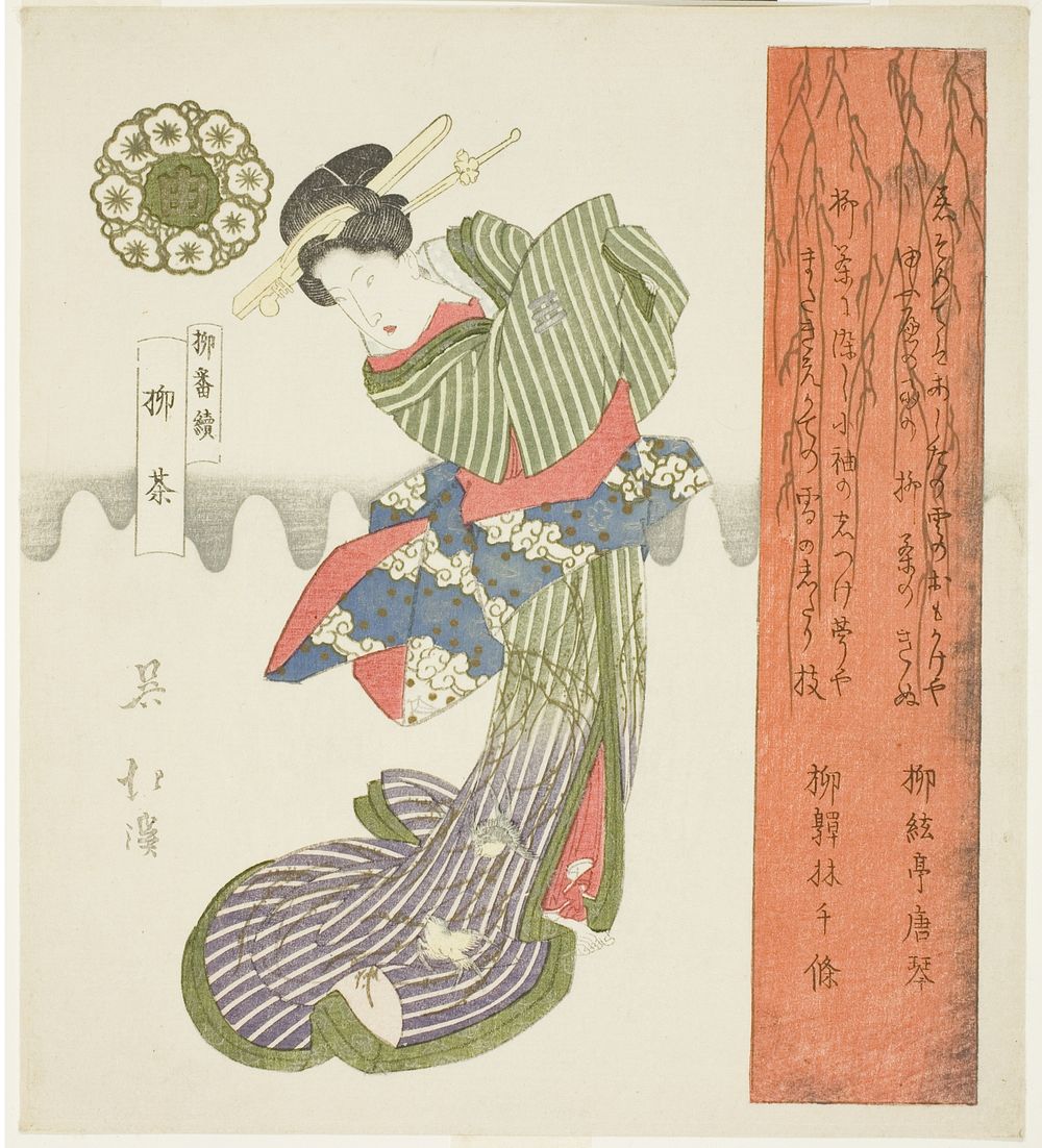 Willow Tea (Yanagicha), from the series "A Series of Willows (Yanagi bantsuzuki)" by Totoya Hokkei