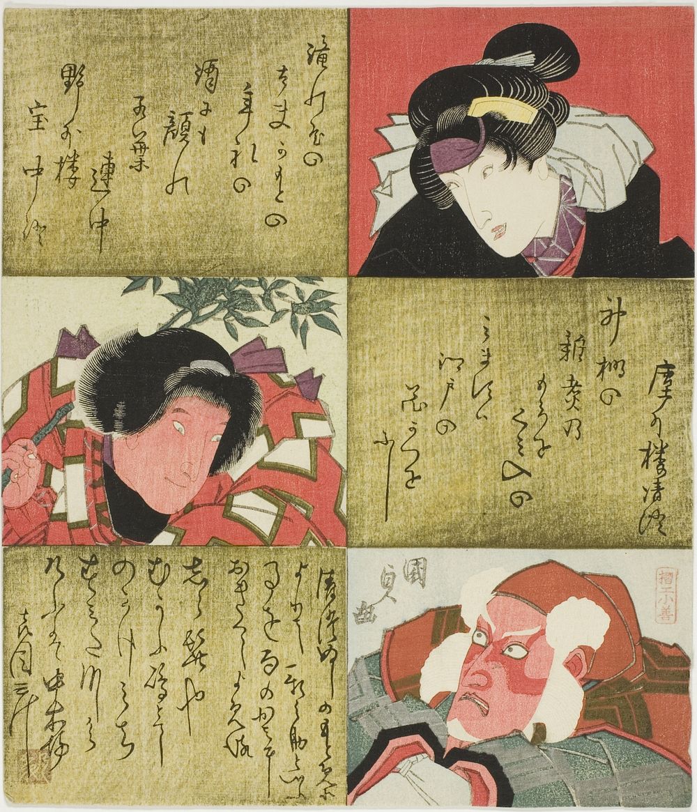 The actors Iwai Hanshiro VI, Ichikawa Danjuro VIII as Kintoki, and Ichikawa Ebizo V as the woodcutter Nekko no Yokizo by…