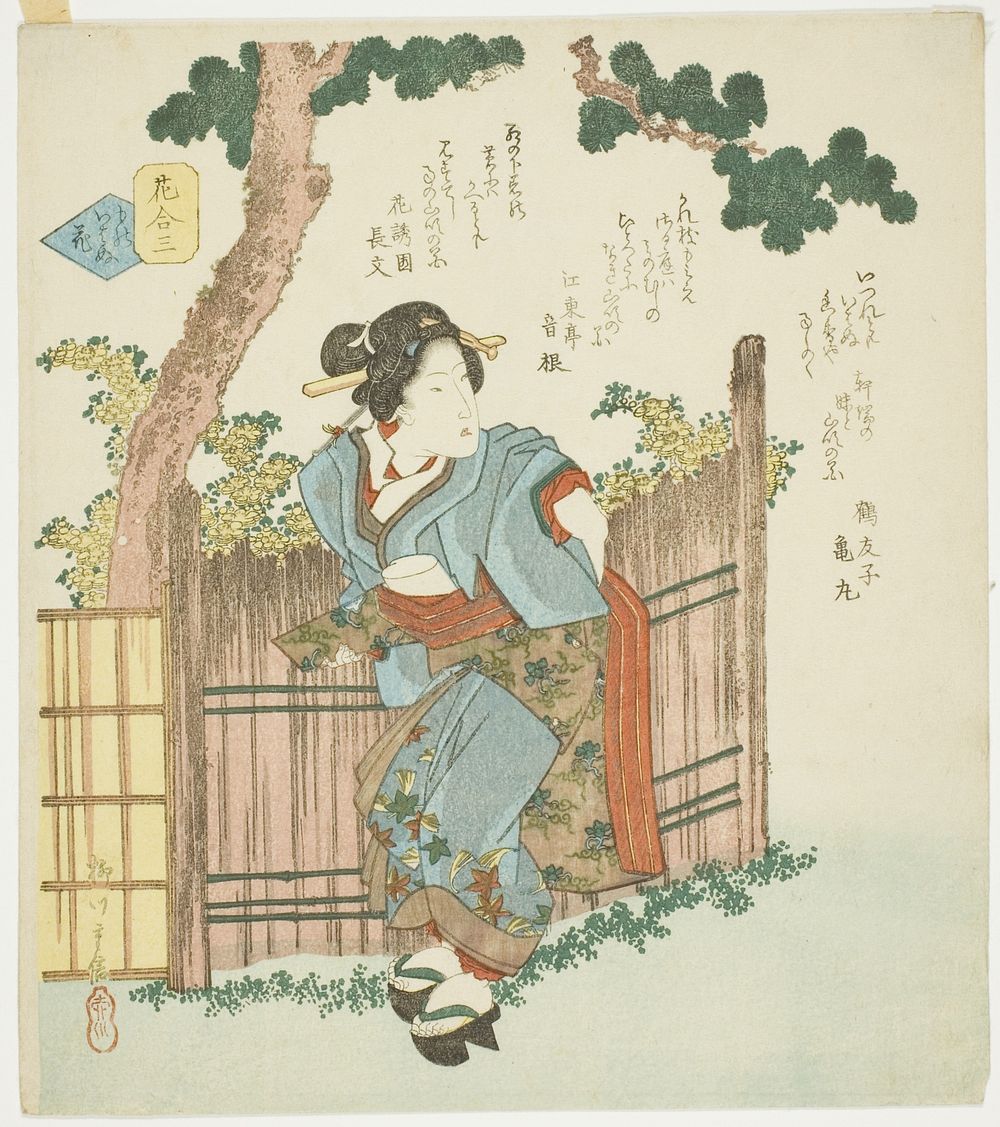 No. 3: Silent Flower (Mono iwanu hana), from the series "A Comparison of Flowers (Hana awase)" by Yanagawa Shigenobu II