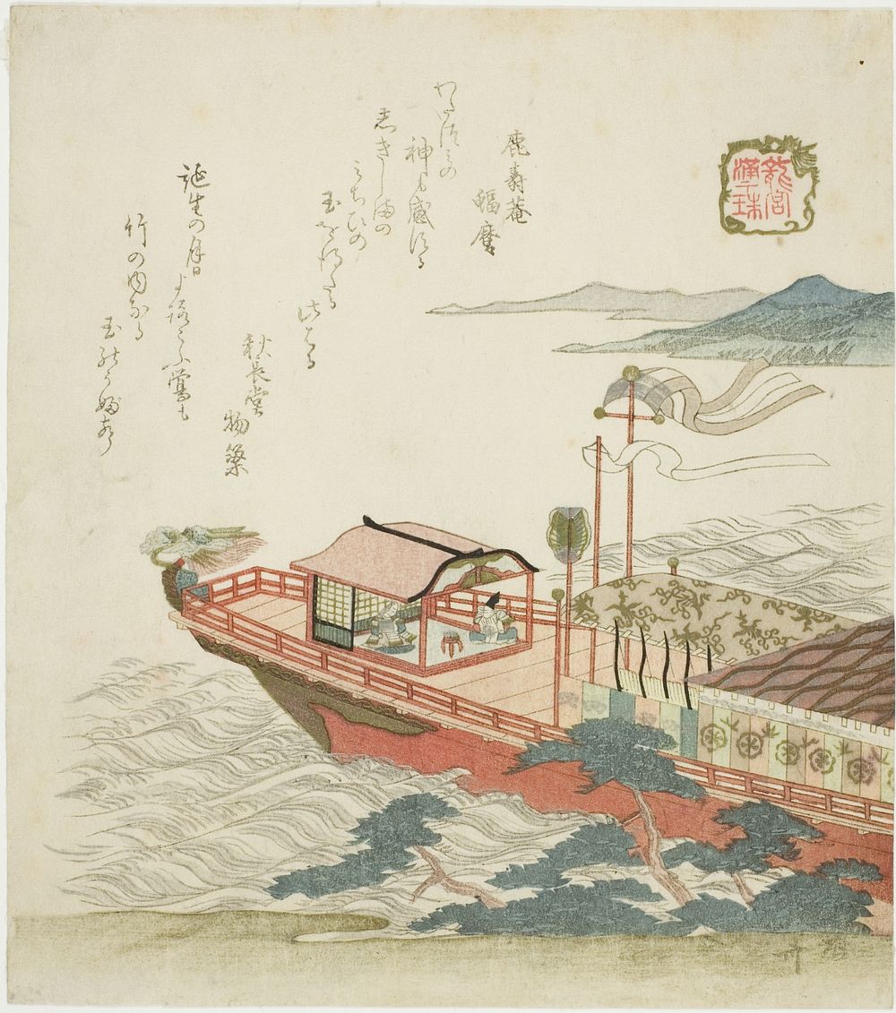 Jewel of the Full Tide (Manju), from the series "The Palace of the Dragon King (Ryugu)" by Ryuryukyo Shinsai