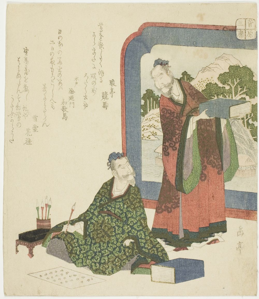Chinese Poetry, from the series "Three Classical Arts for the Sugawara Circle (Sugawara sanseki)" by Yashima Gakutei