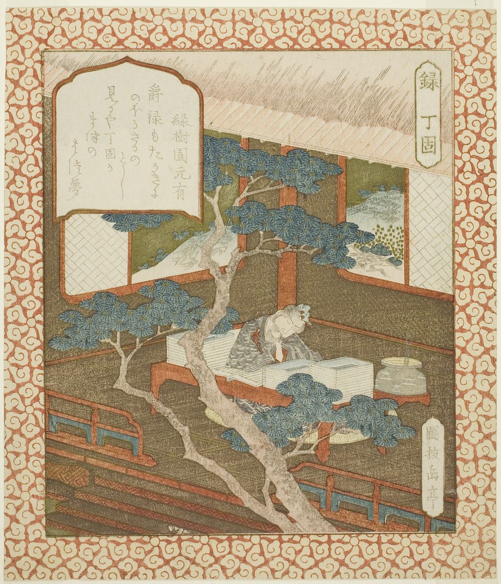 Prosperity: Ding Gu (Roku, Teiko), from an untitled series of happiness, prosperity, and longevity by Yashima Gakutei