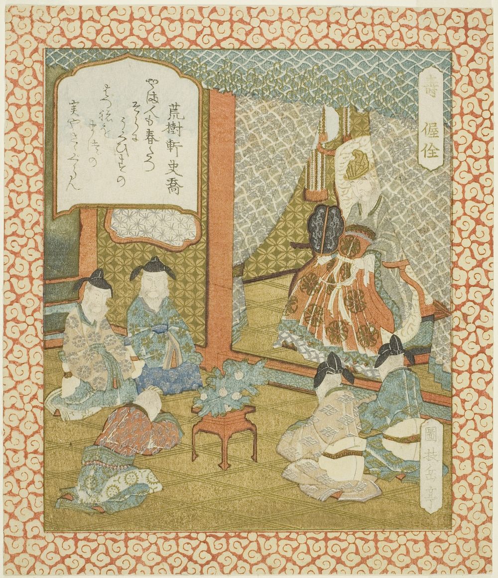 Longevity: Wo Quan (Ju, Akusen), from an untitled series of happiness, prosperity, and longevity by Yashima Gakutei