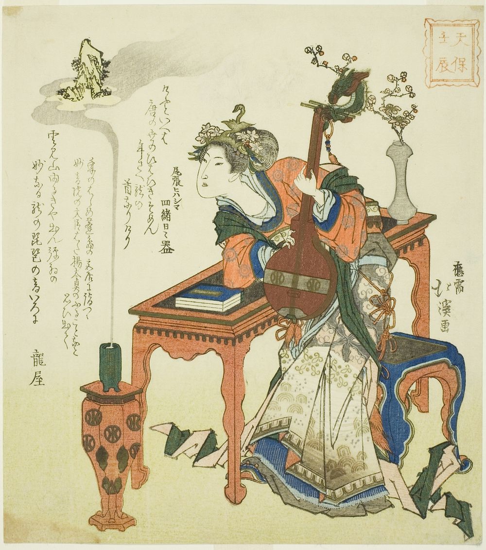 The Lesser Water Dragon Year of the Tenpo Era by Totoya Hokkei