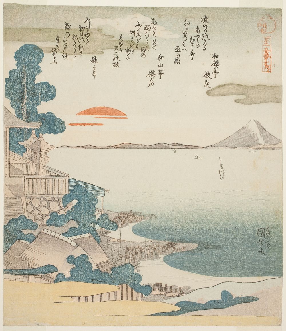 Dawn over Mout Fuji and Susaki, from the series "Five Views of Mount Fuji (Fuji goban no uchi)" by Utagawa Kuniyoshi