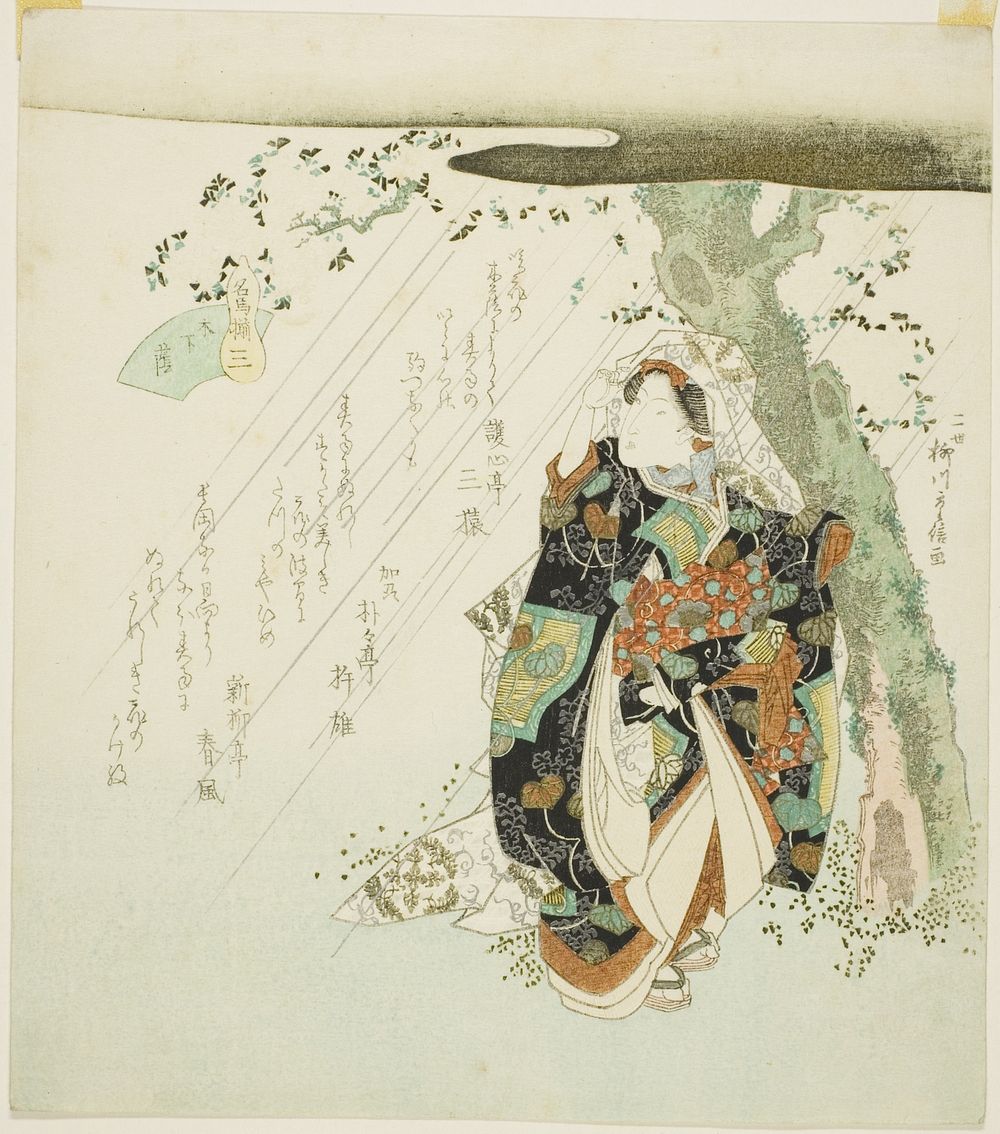 No. 3: Shade Beneath a Tree (San: konoshitakage), from the series "A Collection of Famous Horses (Meiba zoroe)" by Yanagawa…