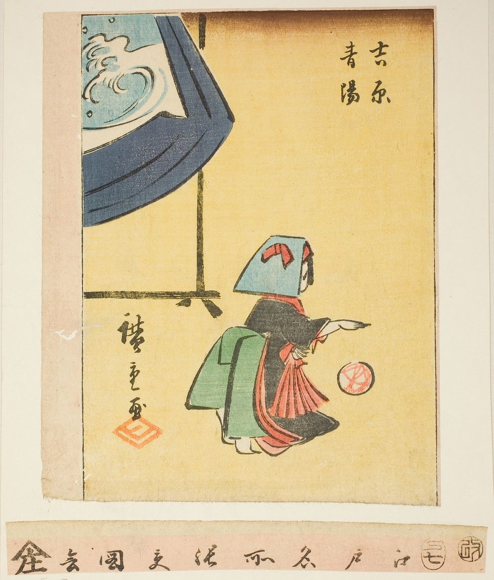 New Year in Yoshiwara (Yoshiwara seiyo), section of a sheet from the series "Cutout Pictures of Famous Places in Edo (Edo…