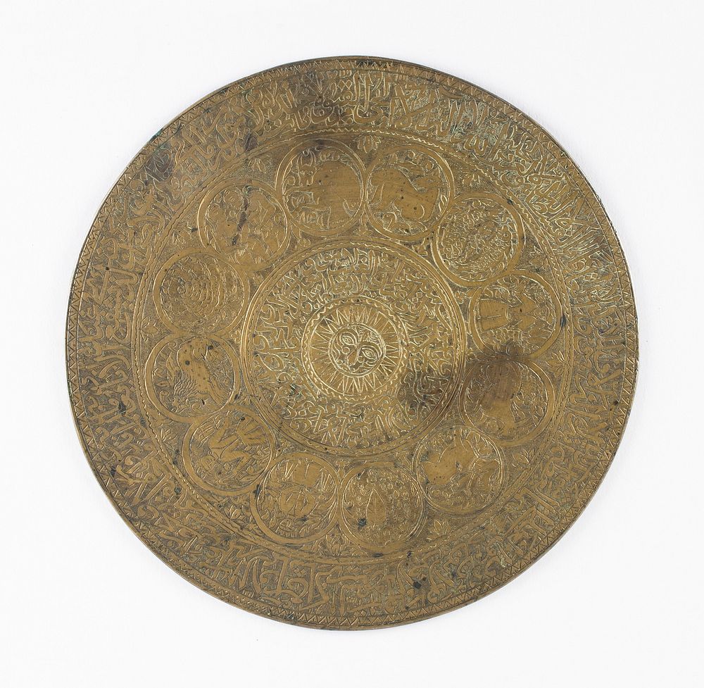 Disk with Design of the Sun, Zodiac Symbols, and Qu’ranic Verses