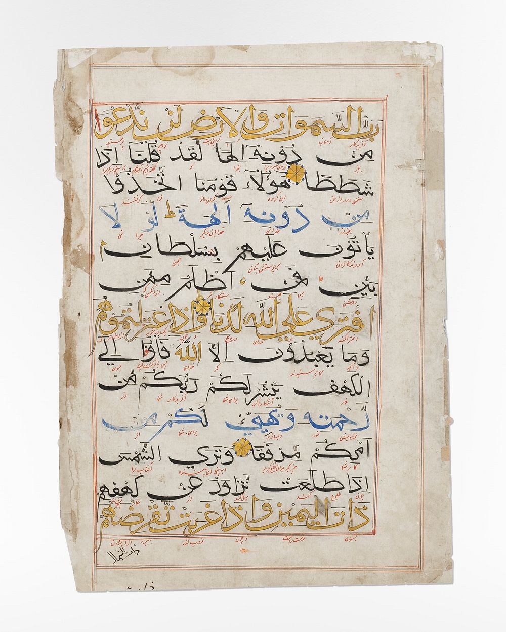 Folio from a Qur'an Manuscript. Original public domain image from The Metropolitan Museum of Art. Digitally enhanced by…