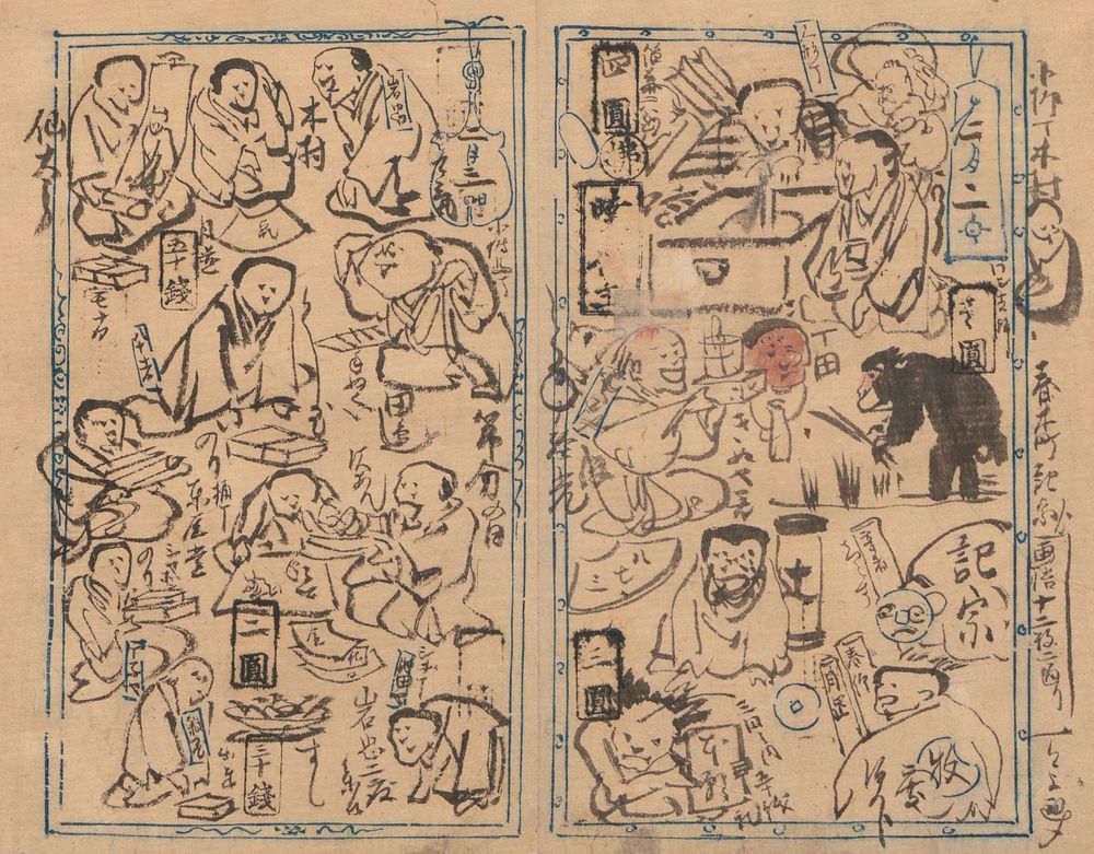 Illustrated Diary by Kawanabe Kyōsai